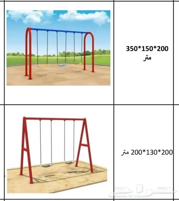 مراجيح حدائق للاطفال نطاطات ترامبولين ارضيات اسفنجية 5