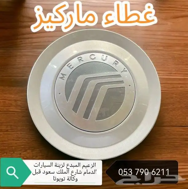 أكواب جنوط تايوتا 7