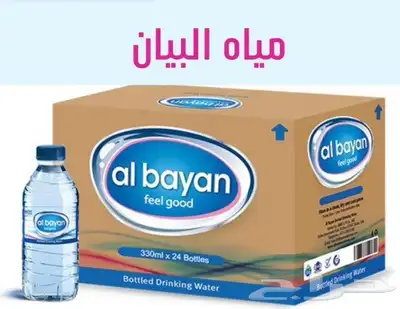 توصيل كراتين مويه 1