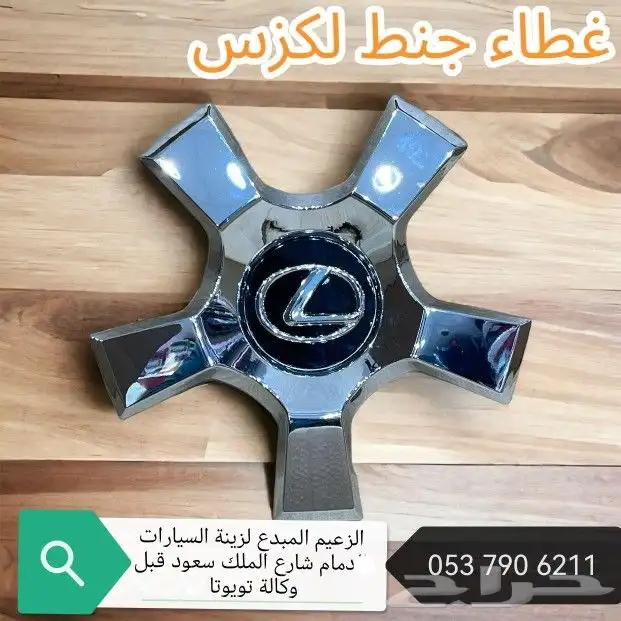 أكواب جنوط تايوتا 5
