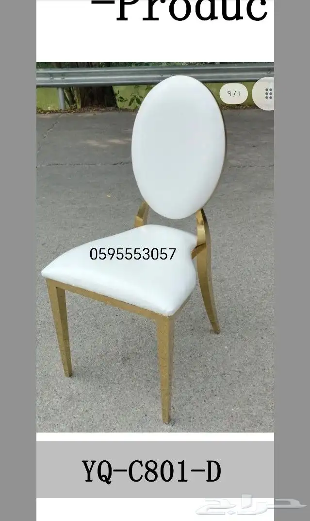 كراسي استيل تجهيز القاعات الجملة فقط 2