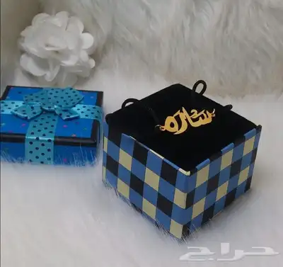 تبيها تحبك ميزها بهدية ب أسمها أساور وخواتم بالاسم 13