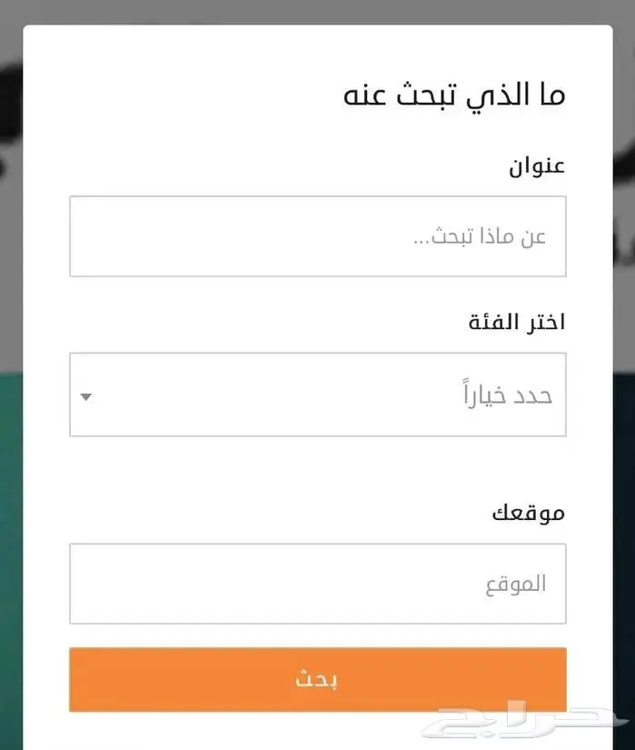 خصم علي تصميم مواقع بيع وشراء عقارات 1