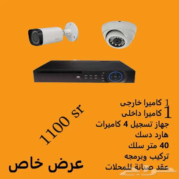 كاميرات مراقبة - تركيب - صيانة 3