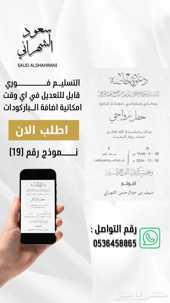 دعوات زواج احترافي وتسليم فوري 13