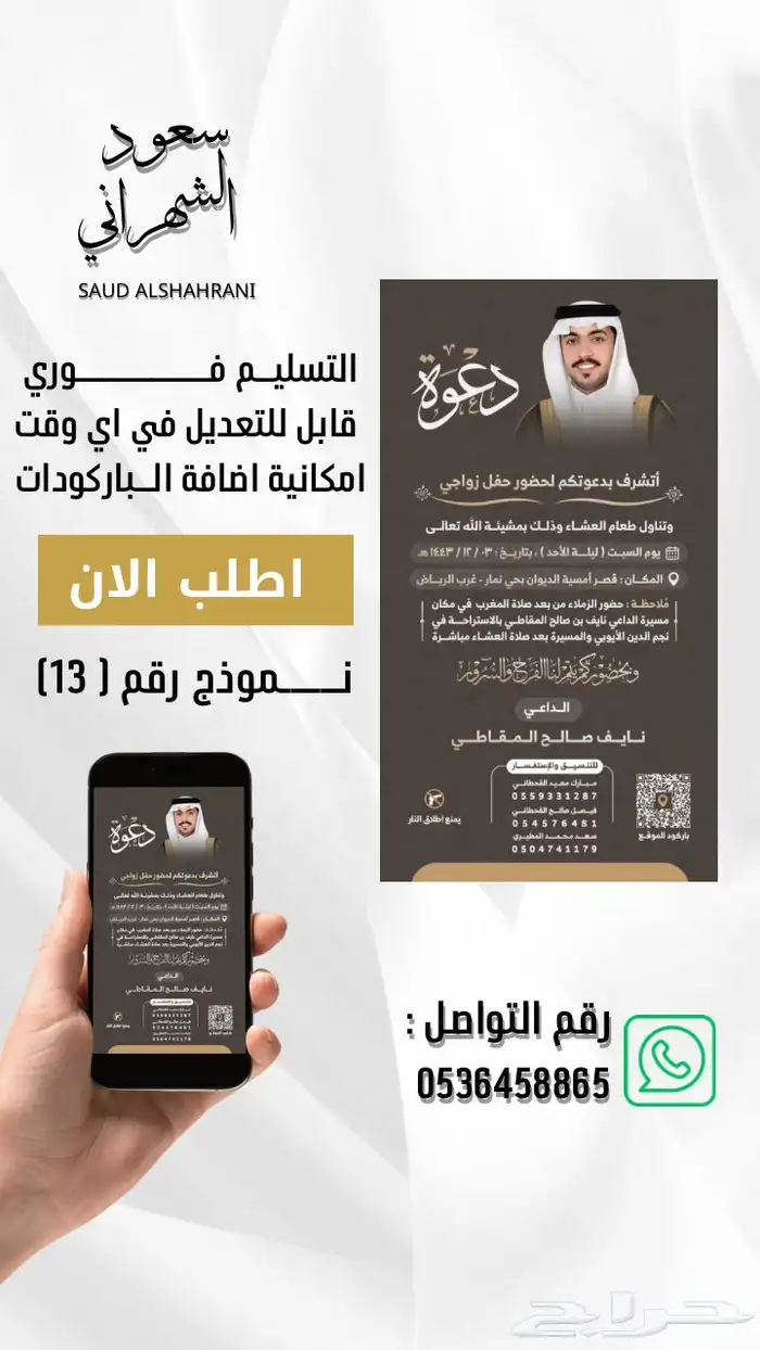 دعوات زواج احترافي وتسليم فوري 8