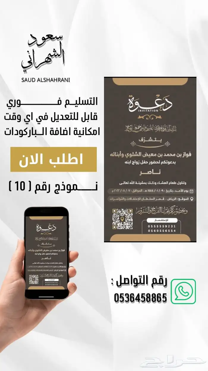 دعوات زواج احترافي وتسليم فوري 1