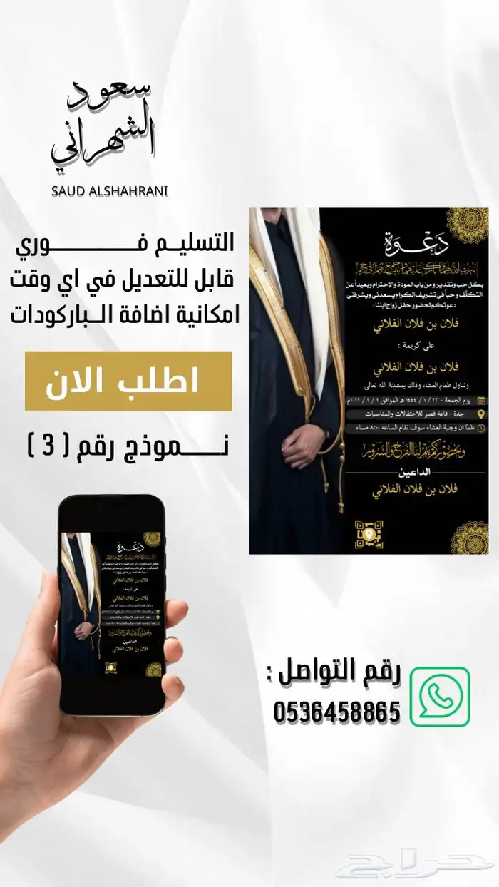 دعوات زواج احترافي وتسليم فوري 19