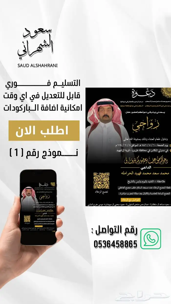 دعوات زواج احترافي وتسليم فوري 14