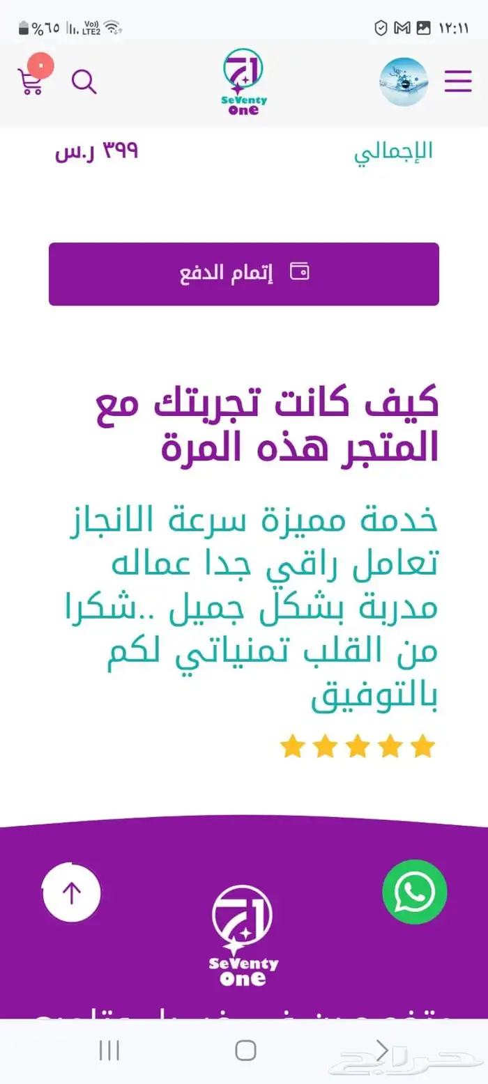 غسيل وتلميع ساطع السيارات متنقل بالرياض 21