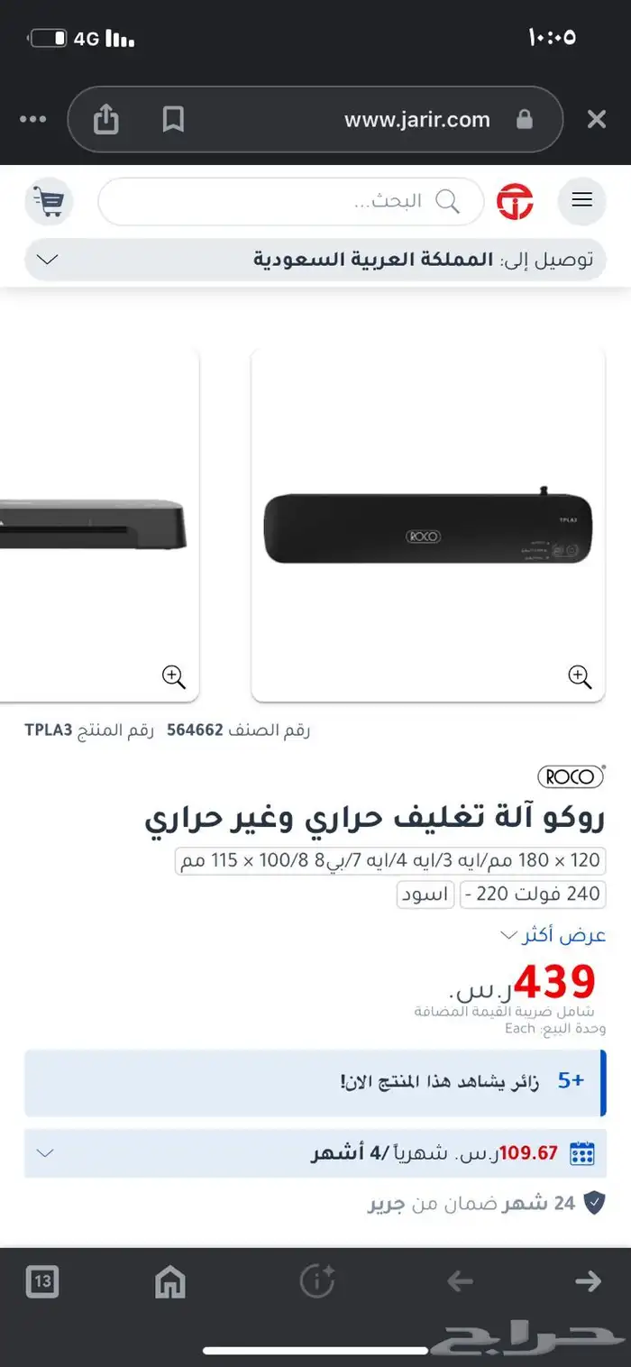 تغليف حراري 1