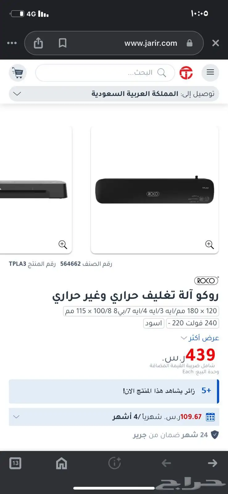 تغليف حراري 1