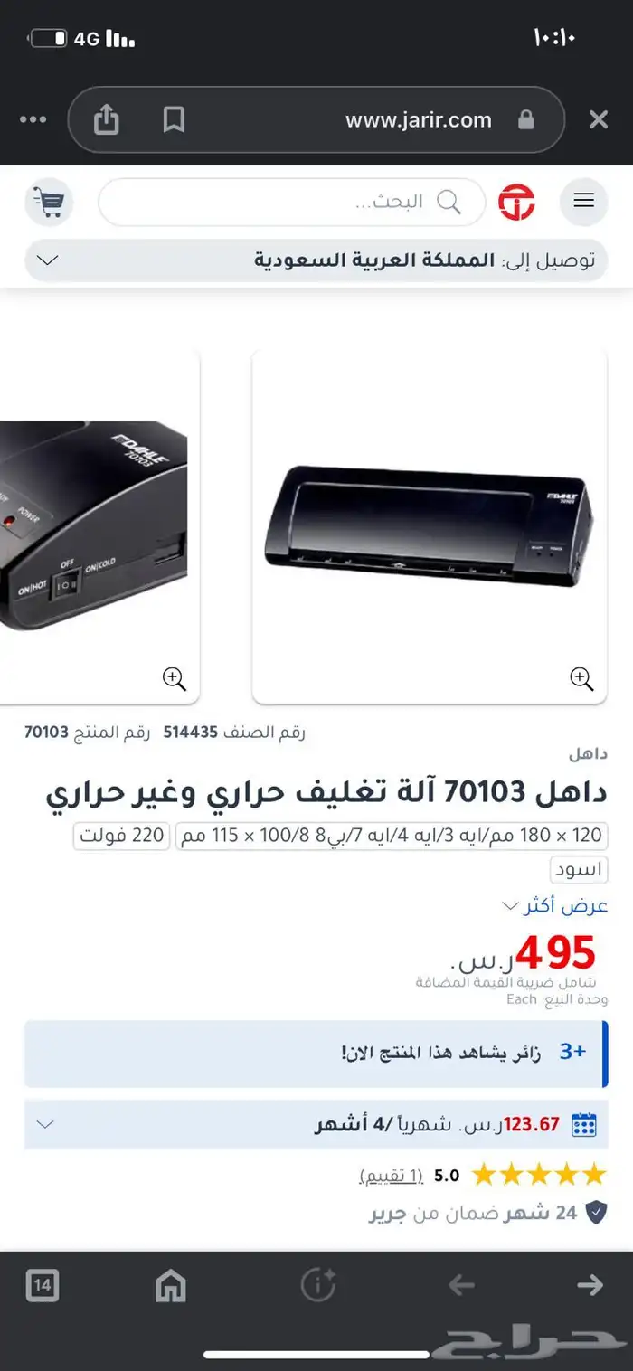 تغليف حراري 2