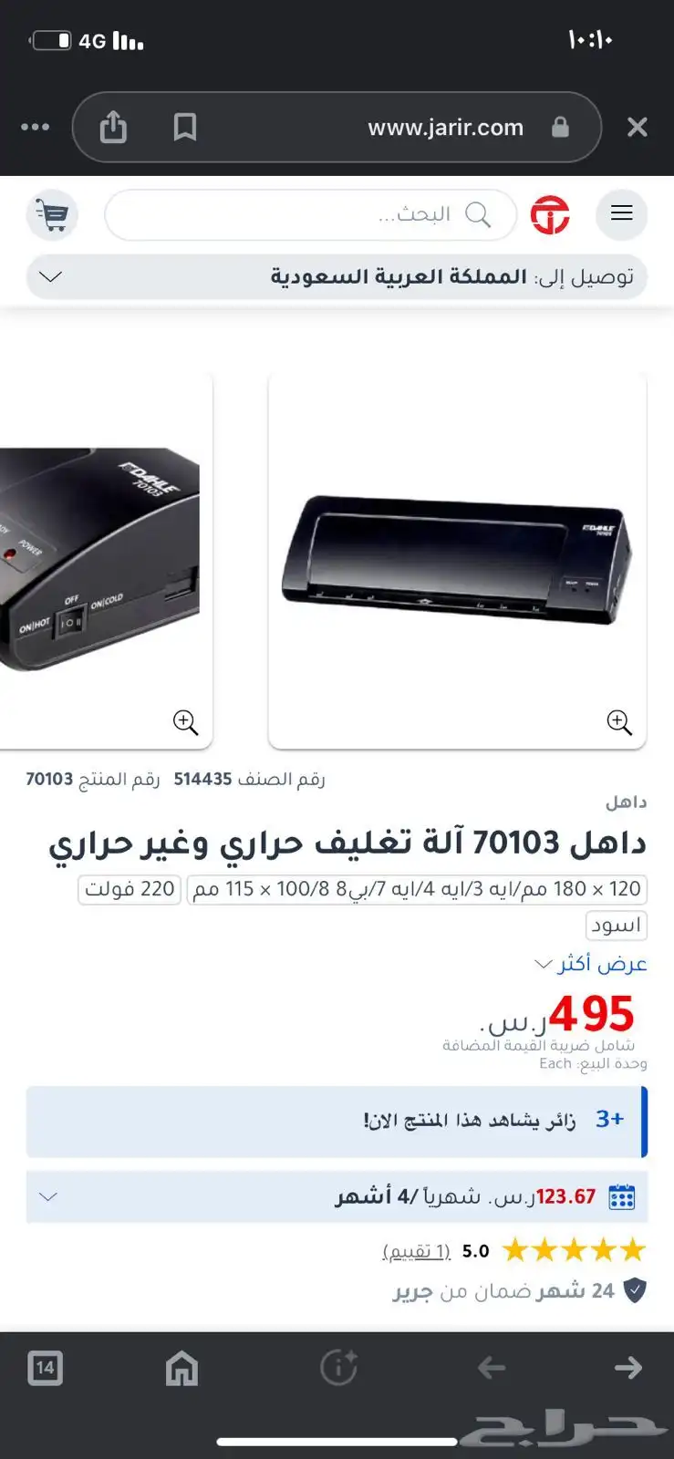 تغليف حراري 2
