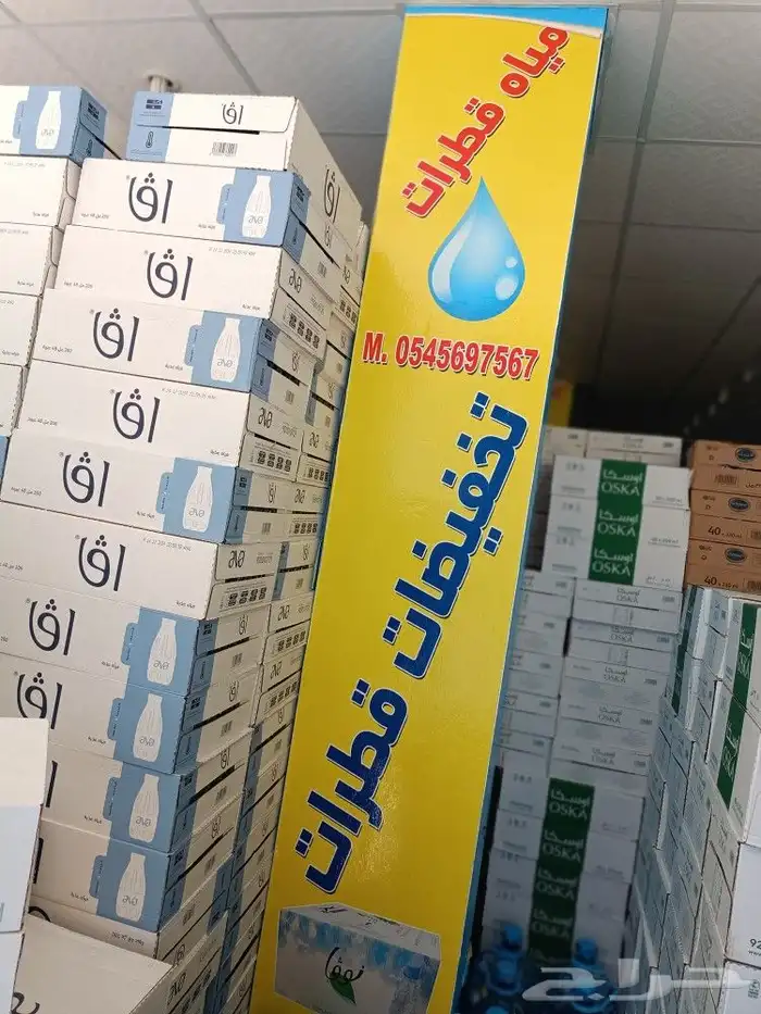 توصيل مياه الهيئة الملكية بينبع 3