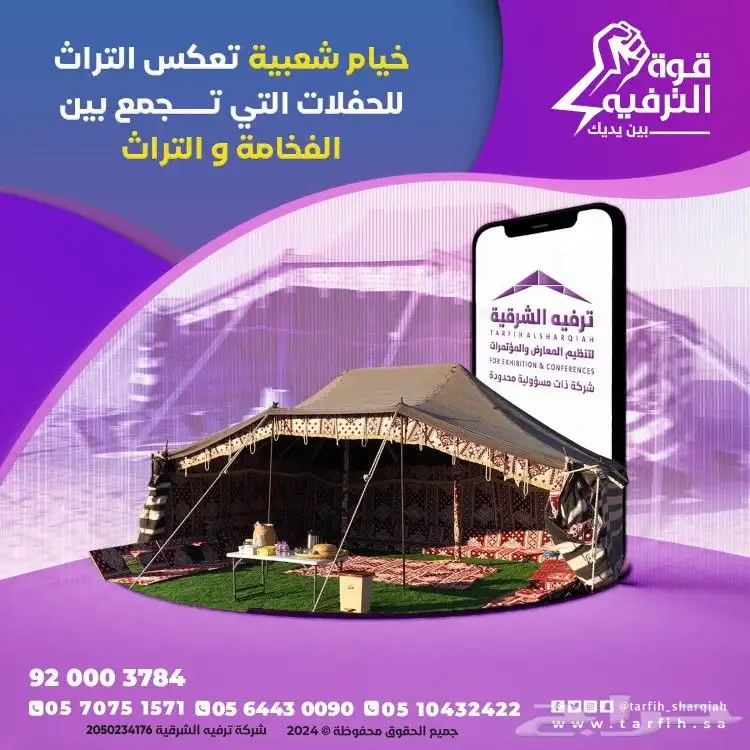 تأجير خيم شعبية واوربيةع 0