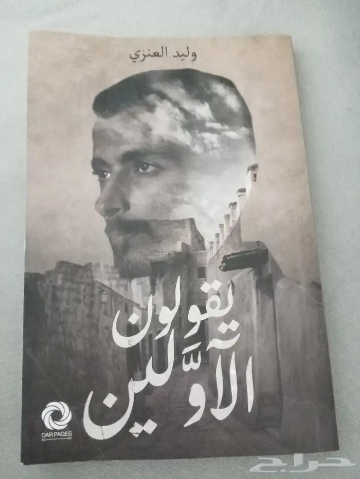 كتاب وليد قصص شاريه ب 58 و ضاهر قدامكم والحد أربعين 40 0