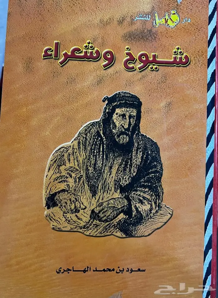 كتب شعبية 18