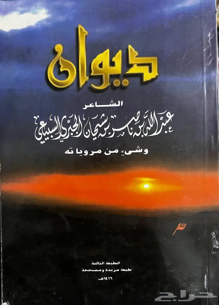 كتب شعبية 16