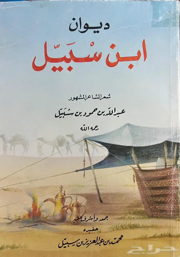 كتب شعبية 17