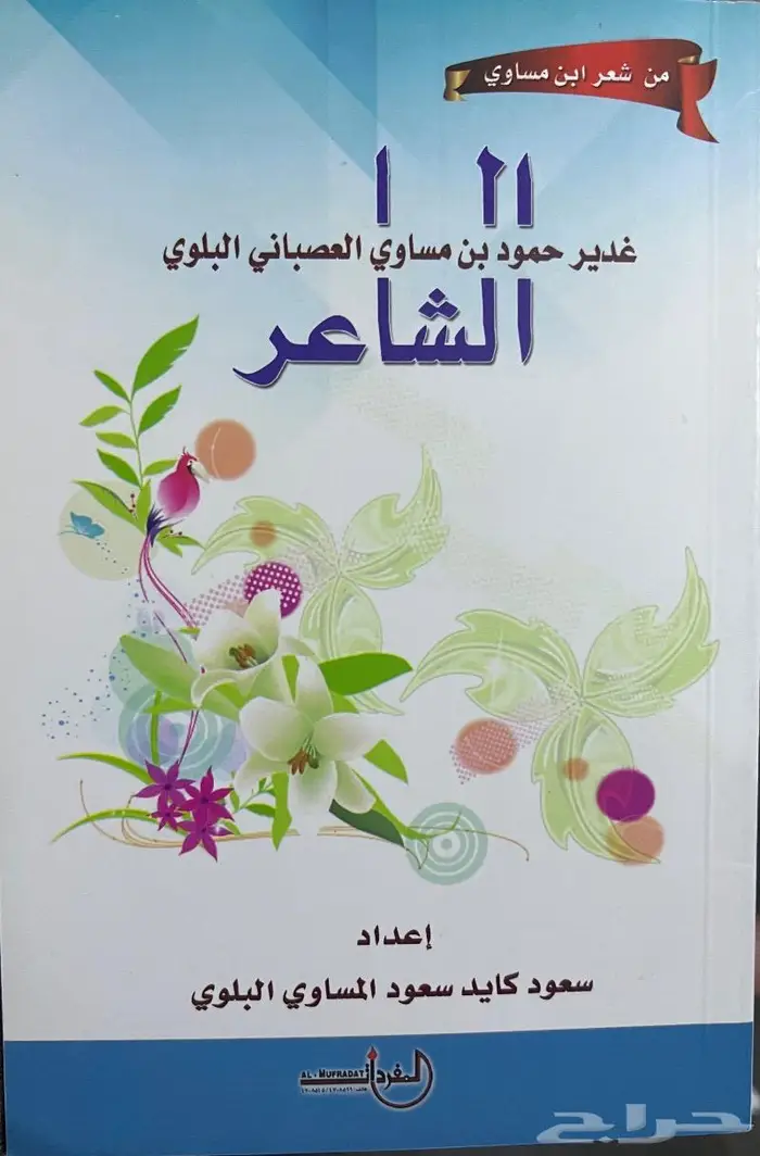 كتب شعبية 15