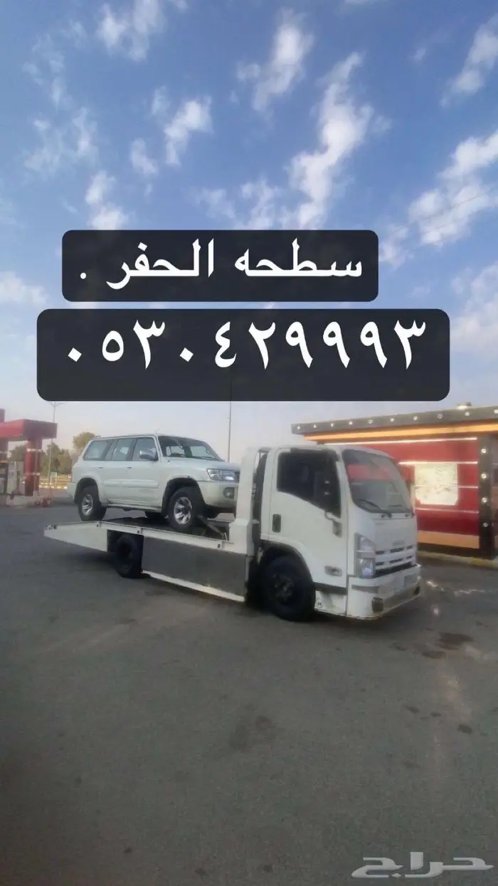سطحه الرياض الباطن الشعبه نصاب عرعر 0