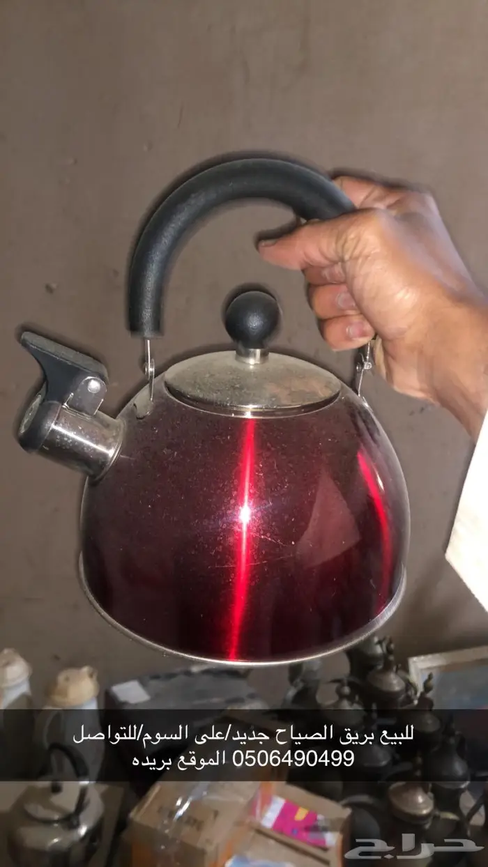 للبيع بريق الصياح 0