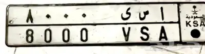 اوحة مميزة للبيع لاعلى سوم(ا س ي   8000) 0