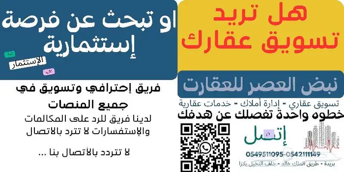 إدارة وتسويق عقاري 1