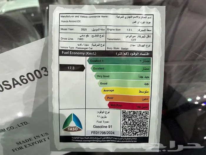 هوندا اكورد 2025 نص فل بالنقد والتقسيط سعودي 19