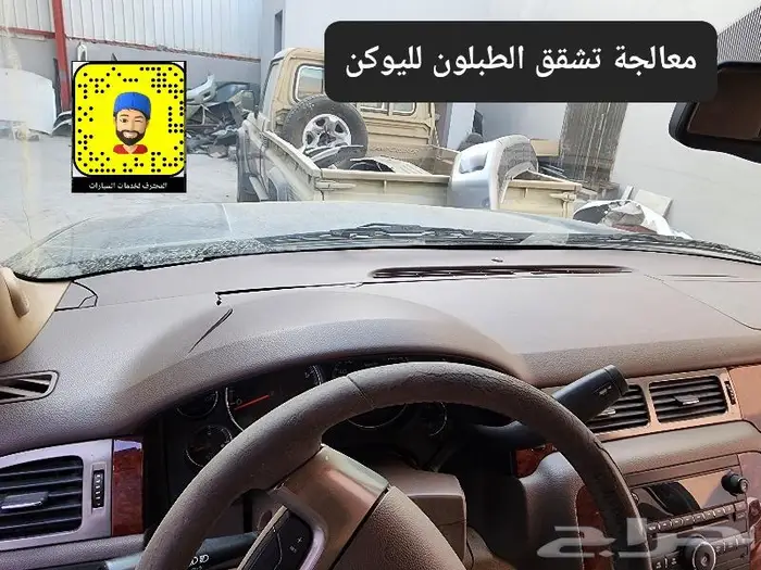 اصلاح و معالجه قشره طبلون جيمس اليوكن 0