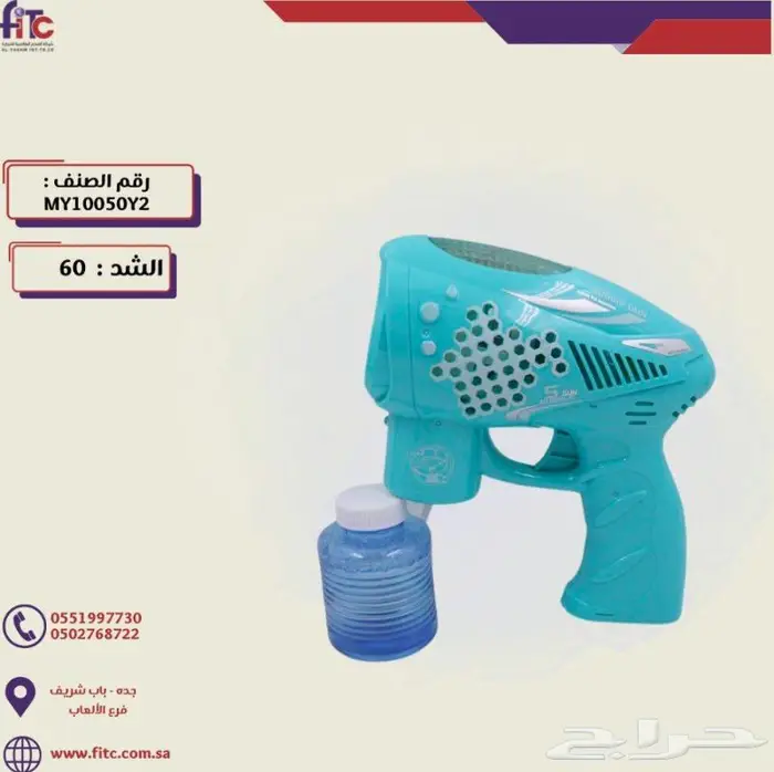 العاب اطفال جملة قطاعي 2