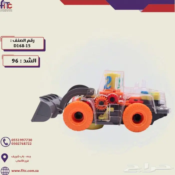 العاب اطفال جملة قطاعي 0