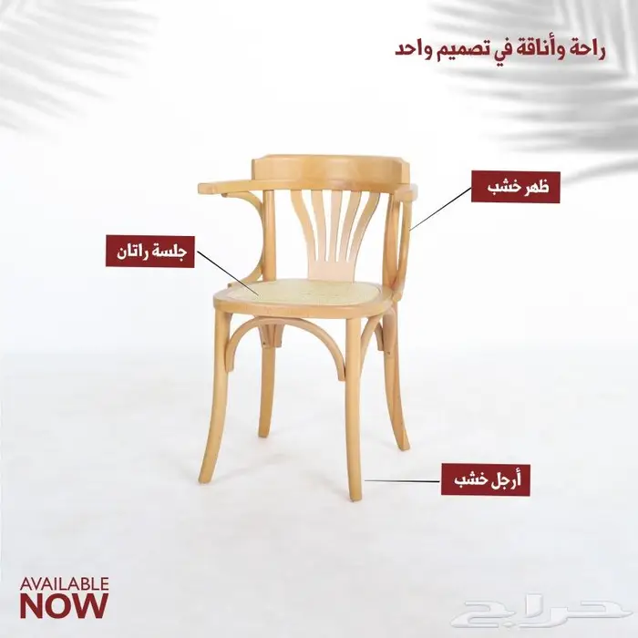 كراسي خشب وطاولات 12