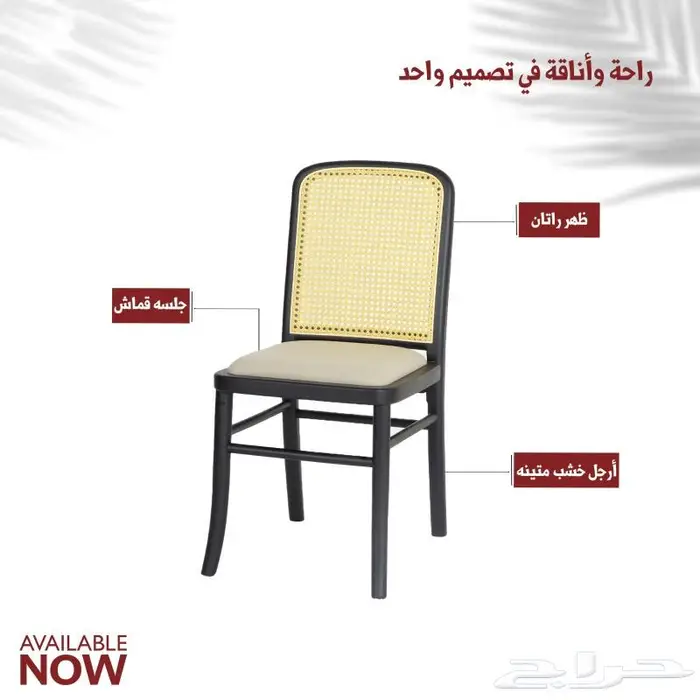 كراسي خشب وطاولات 14