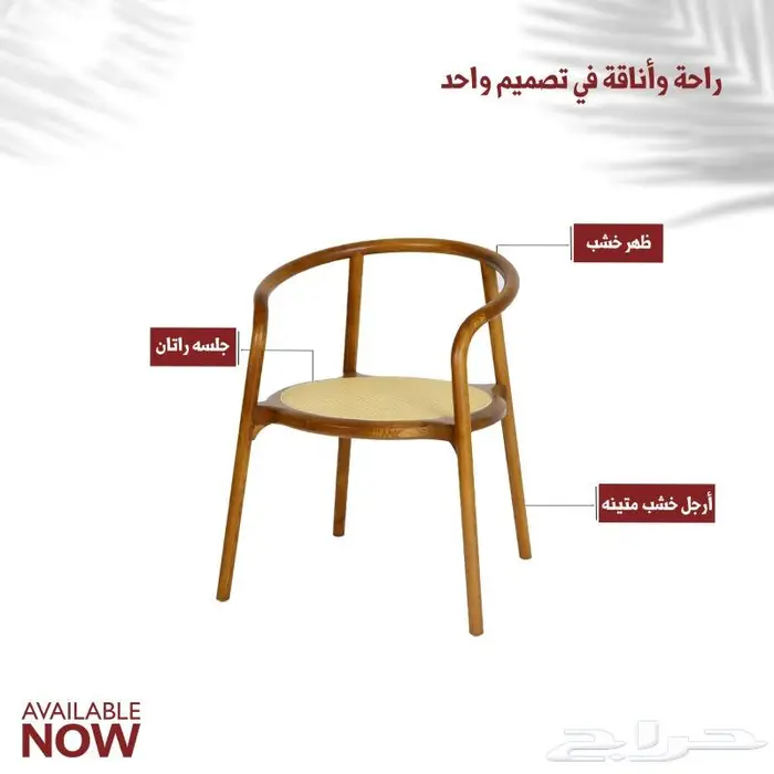 كراسي وطاولات خشب 10