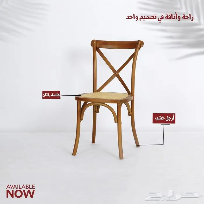 كراسي وطاولات خشب 12