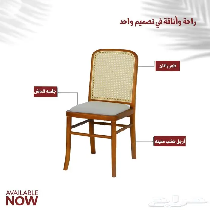 كراسي وطاولات خشب 17