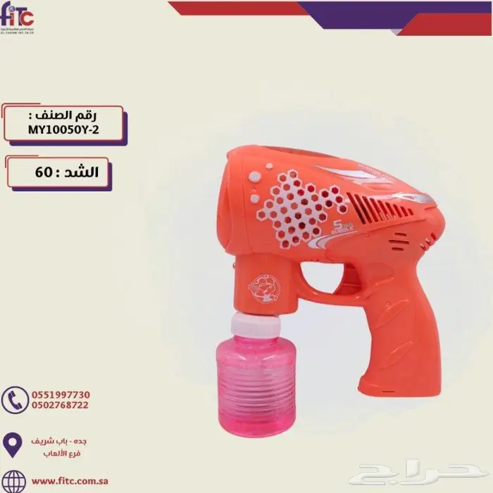 العاب اطفال جملة قطاعي 3