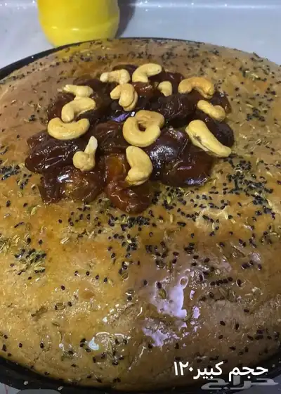 خبزه المله 2