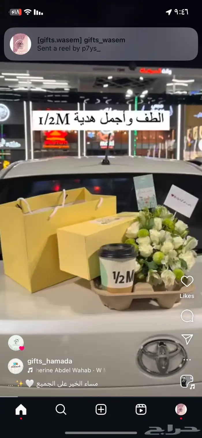 مندوب هدايا هدايا الرياض توصيل تنسيق تغليف الهدايا 17