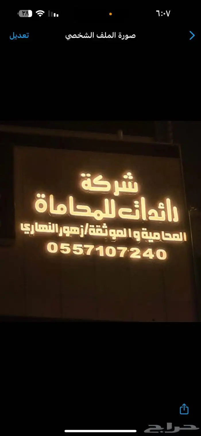 شركة محاماة وتوثيق 0