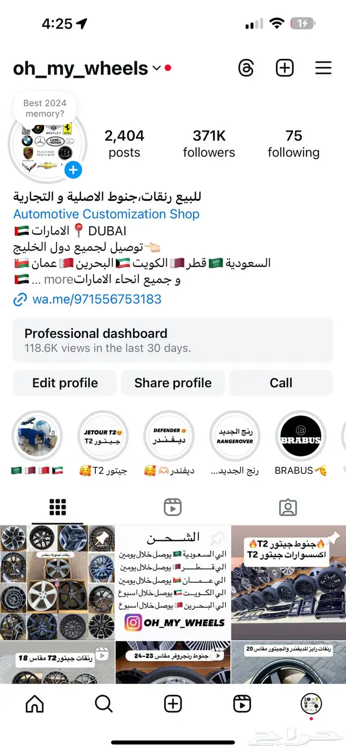 جنوط نيسان بلاتنيوم 2025 مقاس 22-20 2