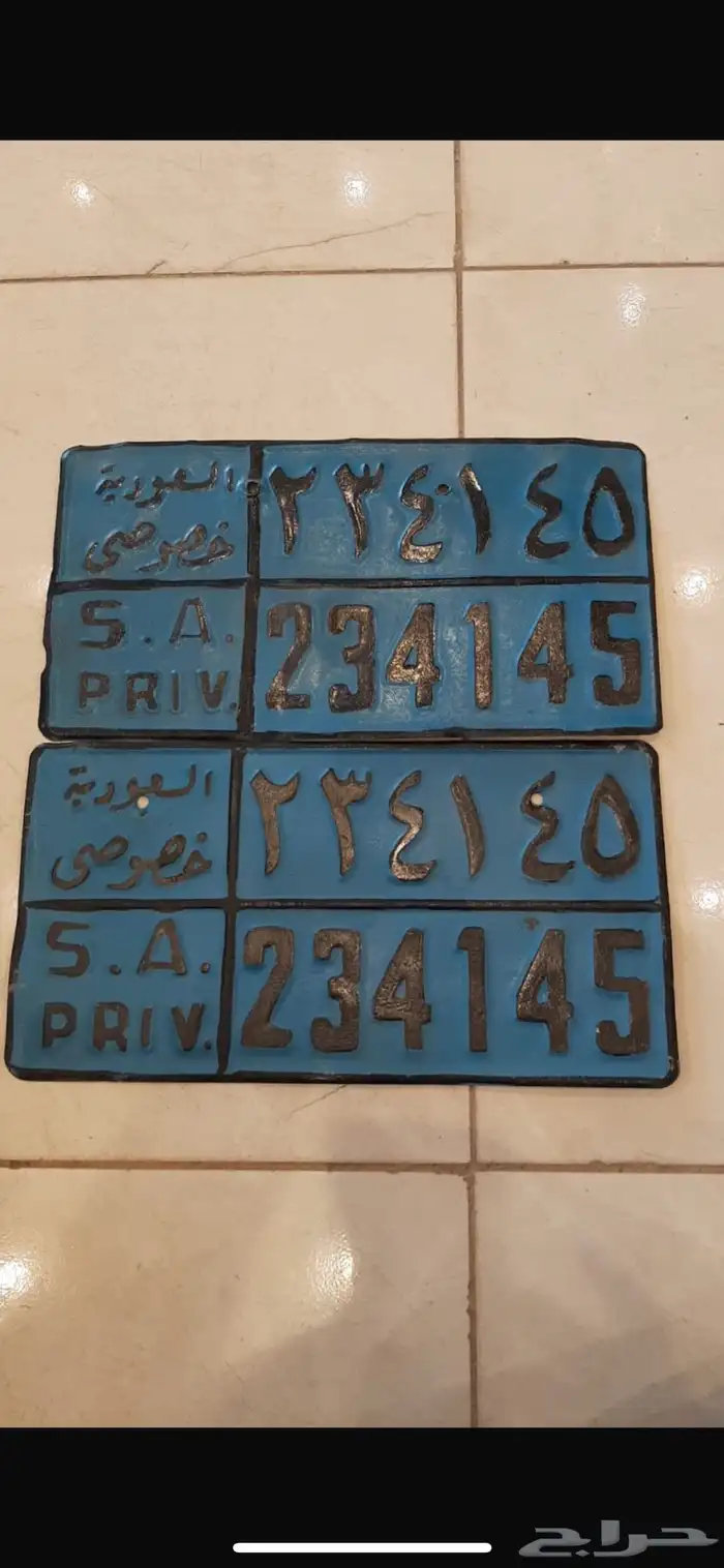 لوحات سيارات قديمة 0