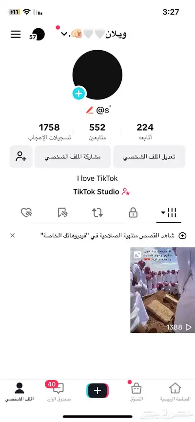 حساب تيك توك يوزر فردي 0