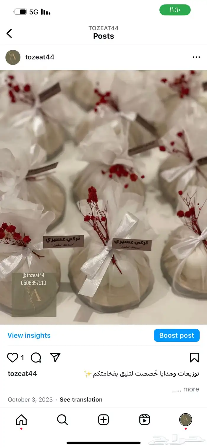 توزيعات مواليد 14