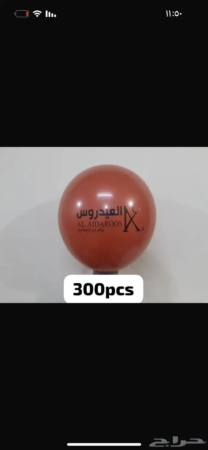 طباعة بلالين مطبوعة للمناسبات او الافتتاحات -شغل نظيف 2