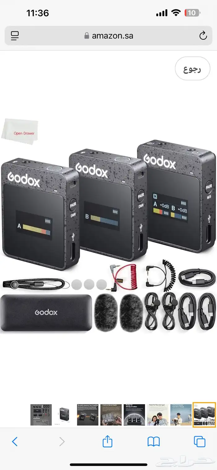 مكروفون قودوكس Movelink ll m2 جديد 1