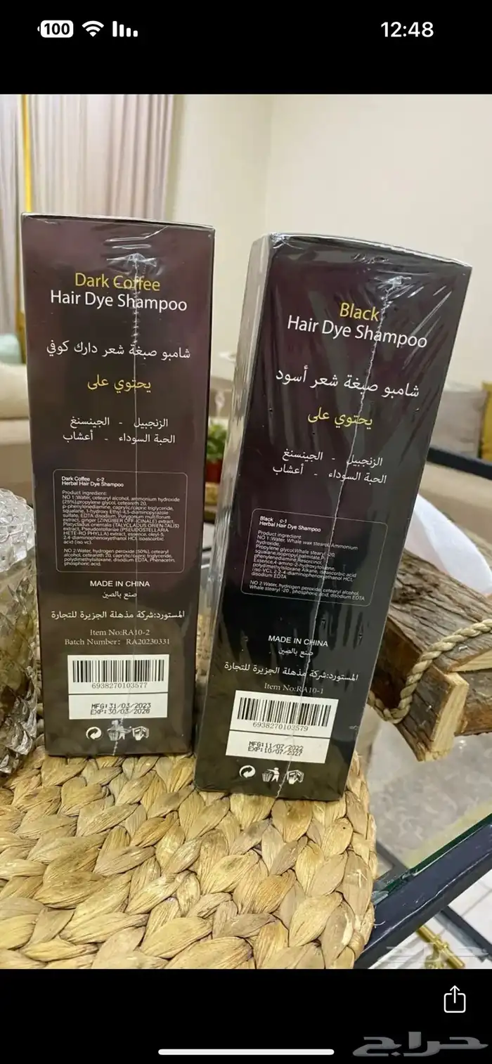 شامبو رد آبل صبغه 3
