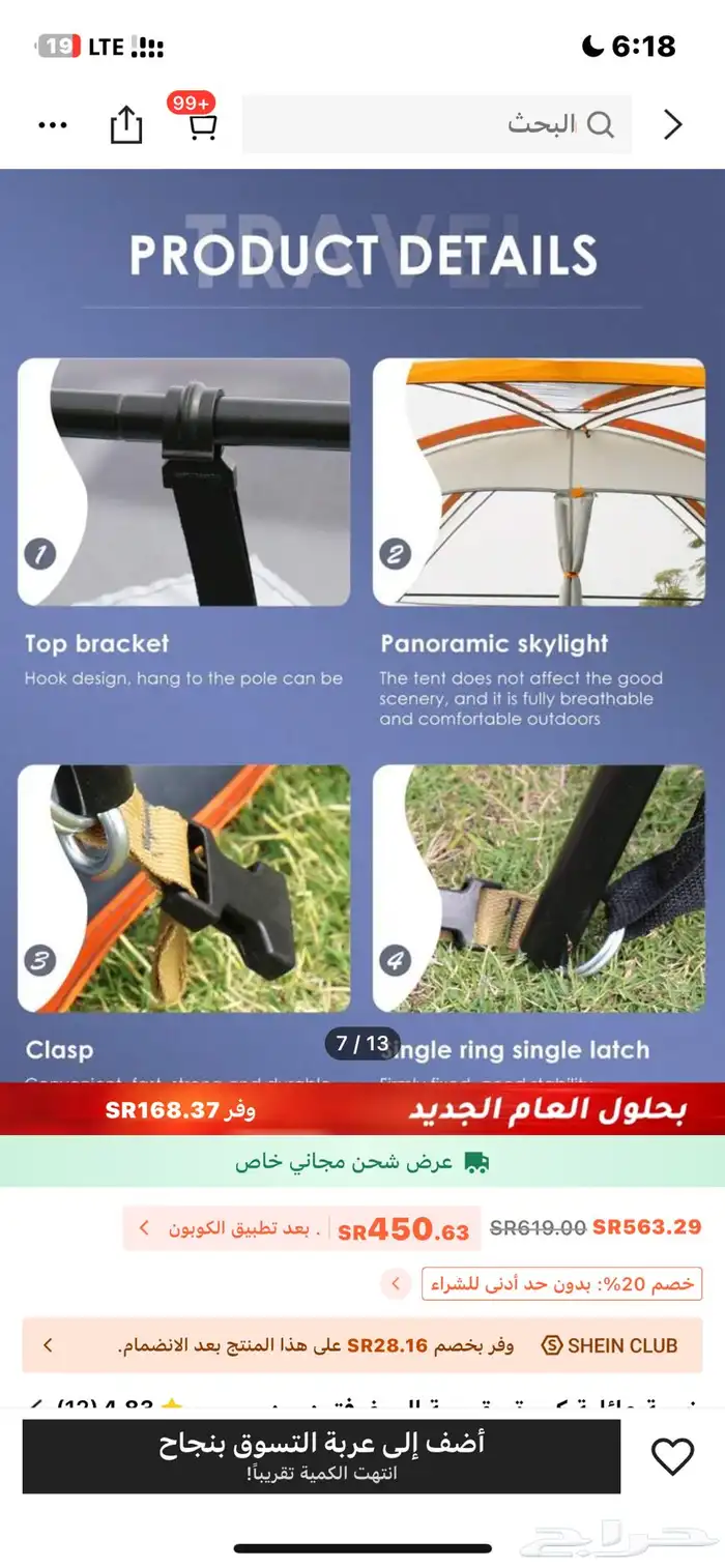 خيمه تجنن ونضيفها 1